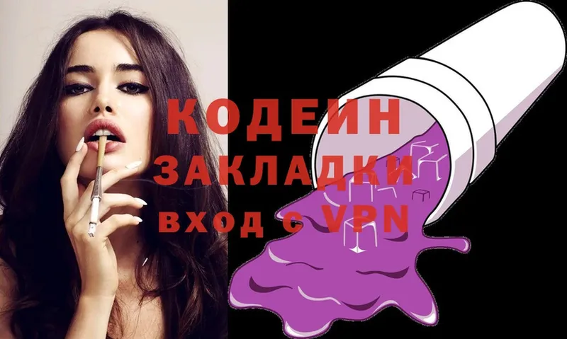 Кодеиновый сироп Lean напиток Lean (лин)  Тобольск 