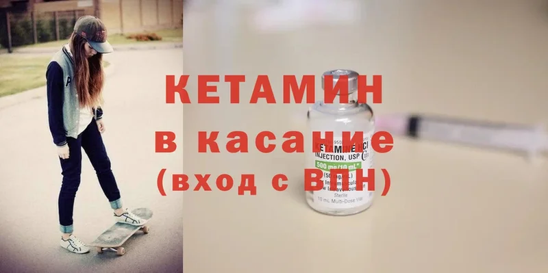 купить закладку  Тобольск  Кетамин ketamine 