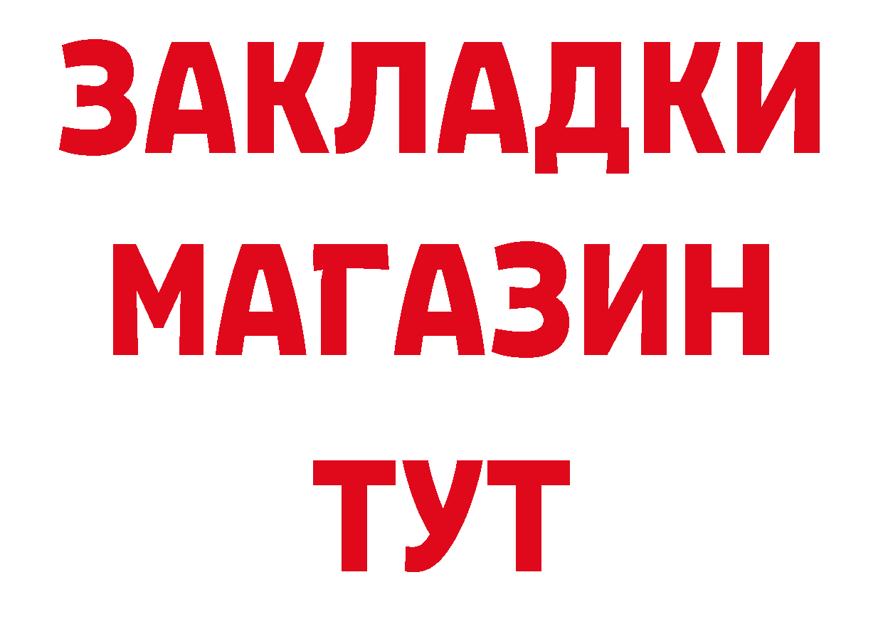 Бутират буратино ТОР маркетплейс МЕГА Тобольск