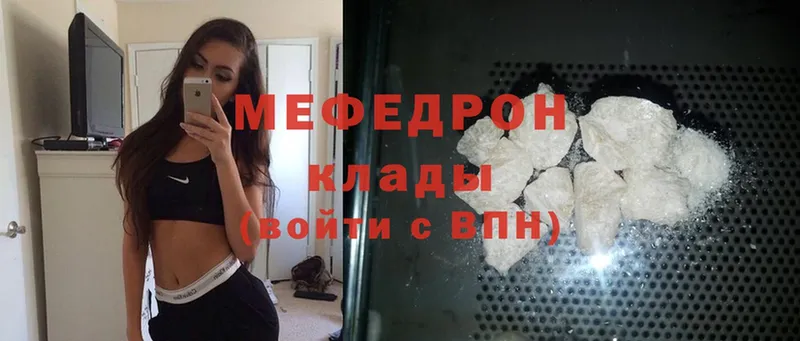 Меф mephedrone  где можно купить   Тобольск 