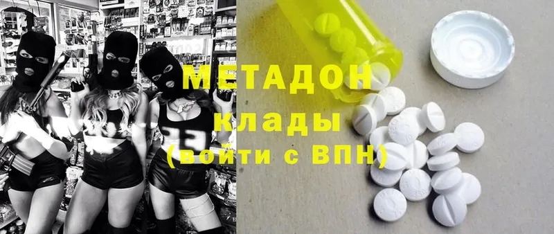 МЕТАДОН methadone  Тобольск 